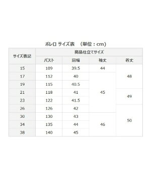 大きいサイズ レディース オールインワン風パンツスタイル 3点セット(ボレロ+ブラウス+パンツ) パーティー フォーマル ネイビー+ベージュ/黒 21/23号 ニッセン