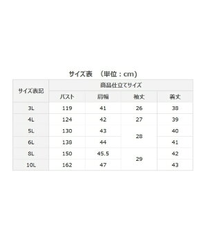 大きいサイズ レディース バック ラメレースシフォン ボレロ サイズ パーティー フォーマル アイボリー/黒 3L〜10L 結婚式 フォーマル 二次会 披露宴 謝恩会 同窓会 卒業式 可愛い 大人 20代 30代 40代 体形カバー ニッセン nissen