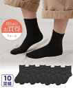 靴下 レディース 無地 クルー ソックス 10足組 ブラック 23.0~25.0cm ニッセン nissen