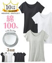 ブラトップ カップ付き レディース 綿100% ソフトカップ付 フレンチ袖 インナー 3枚組 黒3枚/白 杢グレー 黒 M/L 肌着 女性 ニッセン nisse...