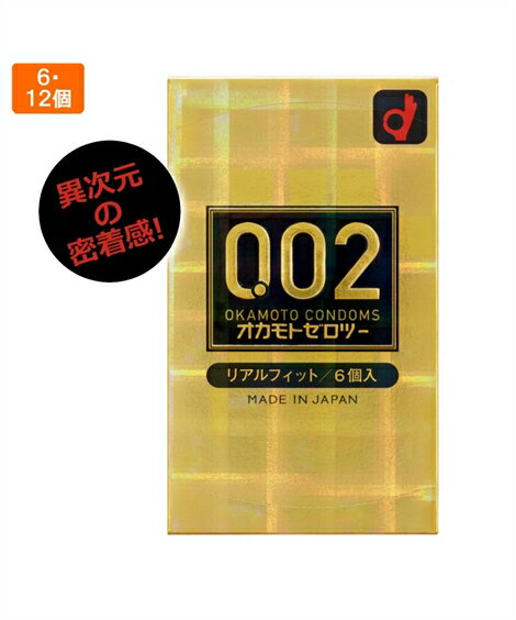 ☆ コンドーム 避妊具 スキン オカモト002リアルフィット 12個 ニッセン nissen