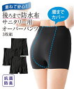 ショーツ サニタリー 生理用 大きいサイズ レディース ムレにくく 抗菌防臭 加工・ ストレッチ オーバーサニタリー パンツ 3枚組 黒3枚 8L/10L 女性...