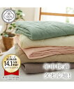 【ポイント10倍！5/7 10:59まで】敷きパッド 寝具 綿100％ シングル タオル地 綿 コットン 春 夏 秋 冬 オールシーズン 年中 柔らかい 敷パッド 敷きパット ベッドパッド ベッドシーツ ピンク/グリーン アイボリー/グレージュ/グレー ニッセン nissen