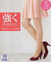 ストッキング パンスト レディース 抗菌防臭 しっかり丈夫なパンティ 10足組 黒 SS~S/M~L パンティストッキング インナー 女性 ニッセン nissen