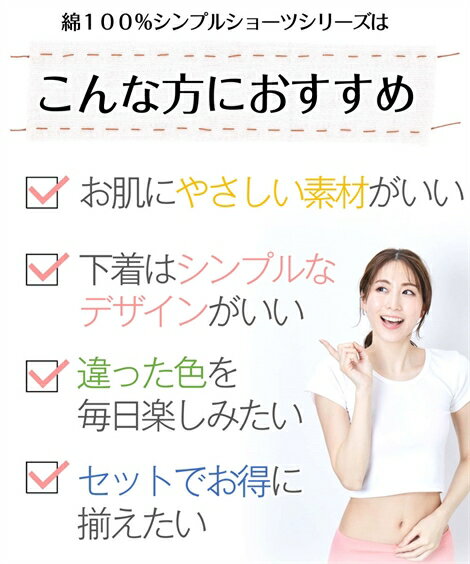 ショーツ レディース セット 綿100％ ゴムが肌側にあたらない リブ 深履き 10枚組 ベーシックカラー デイリー インナー コットン 下着 M/L/LL/3L 大きいサイズ スタンダード ニッセン nissen