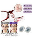 鼻盛りまめ パッド ヘルスケア 2セット メガネ2本分 ニッセン nissen