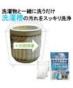 ホタテ貝からつくられた洗濯槽快 春 夏 秋 冬 | 替用2包組 | ニッセン nissen