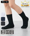 靴下 キッズ 抗菌防臭 リブ クルー ソックス 10足組 黒/紺/白 24.0~26.0cm ニッセン nissen