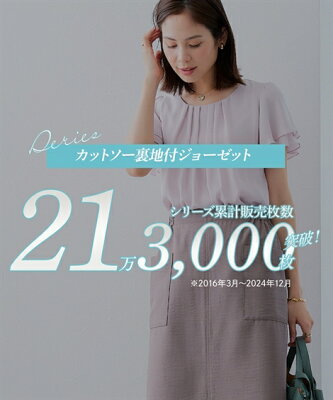 シャツ ブラウス レディース オフィス 半袖 涼しい シフォン フロントタック フレア ジョーゼット フリル フォーマル スーツ インナー 裏地付 透けにくい 入学式 結婚式 七五三 母 ママ 白 オフホワイト ブルー ピンク グリーン S/M/L/LL ニッセン nissen - Image 3