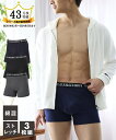 【店内全品対象★25%OFFクーポン配布中★先着1,500名限定 7/4 20時開始】ボクサーパンツ メンズ 前開き ロゴゴム 3枚組 肌着 ボトム 黒 チャコ...