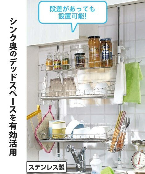 単品配送 突っぱりマルチラック 箸立て まな板立て付 3段レギュラー ニッセン nissen