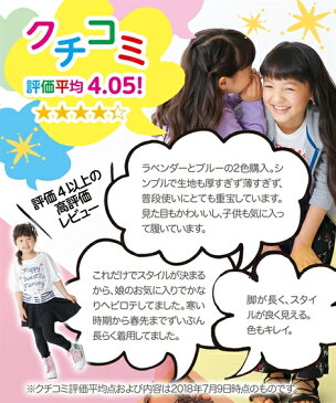 スカッツ キッズ 無地フレア 女の子 子供服 サイズ 年中 ボトムス カーキ×白黒ボーダー〜杢グレー 身長90〜160cm ニッセン