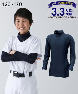 キッズ 野球 長袖 アンダー シャツ ピッタリタイプ 子供服 ジュニア服 サイズ スポーツウェア 黒/濃紺 身長120〜170cm ニッセン nissen