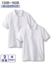【店内全品対象★25%OFFクーポン配布中★先着1,500名限定 7/4 20時開始】ポロシャツ スクール 子供服 制服 キッズ ゆったりサイズ 半袖 2枚組 ...