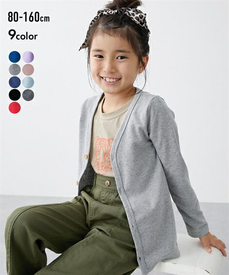 カーディガン 子供服 キッズ 無地 男の子 女の子 はおりもの カーキ〜杢チャコール 100cm 110cm 120cm 130cm 140cm 150cm 160cm 幼稚園 保育園 通園 グッズ 新入園 新入学 防寒 トップス 羽織り 前開き ニッセン nissenのサムネイル
