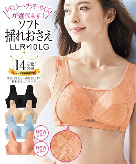 ブラジャー ノンワイヤー 大きいサイズ レディース ソフト揺れおさえ レギュラーサイズ サックス〜黒 6L/8L/10L ニッセン nissen