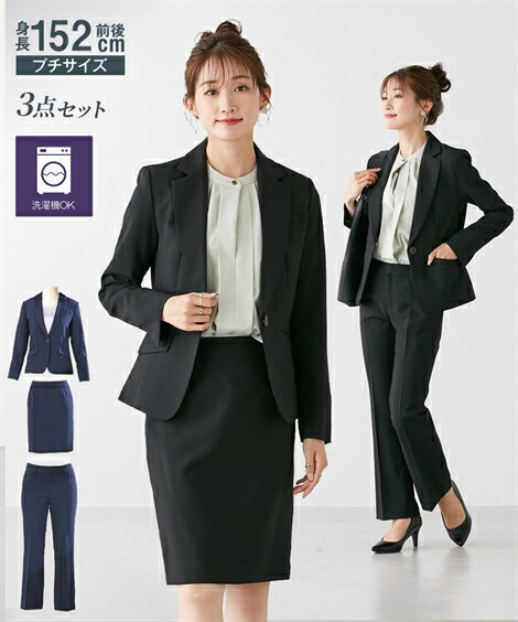 スーツ 小さいサイズ レディース 3点セット ジャケット スカート パンツ 紺×オフストライプ/黒無地 3〜13号 ビジネス セットアップ ニッセン nisse...