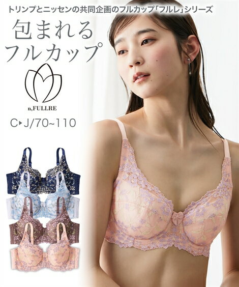 ブラジャー 編レースフルカップブラジャー（小花柄）（日本製レース）（トリンプ） ニッセン nissen