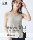 ブラトップ カップ付き タンクトップ 大きいサイズ レディース 肌着 インナー シームレス ノンワイヤー ブラタンク パッド付 締めつけない 綿100% 綿 コ...