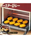 【全品対象クーポン配布中★先着100名 50%OFF★先着3,000名 25%OFF!6/4 20時開始】マーブル コート トースター専用トレー 春 夏 秋 冬...
