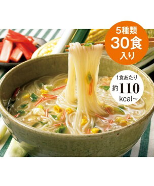 ダイエット食品 ローカロ生活　ローカロ麺（5種30食セット） ニッセン nissen