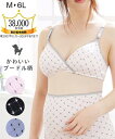 【店内全品★送料無料！4/19 AM10:59まで】授乳ブラ マタニティ ブラジャー ブラ 大きいサイズ ママ 産前・産後 プードル柄ベア天竺クロスオープン 授乳 ハーフトップ 桝谷 肌着 インナー パープル/ピンク/黒 M/L/LL 下着 ニッセン nissen