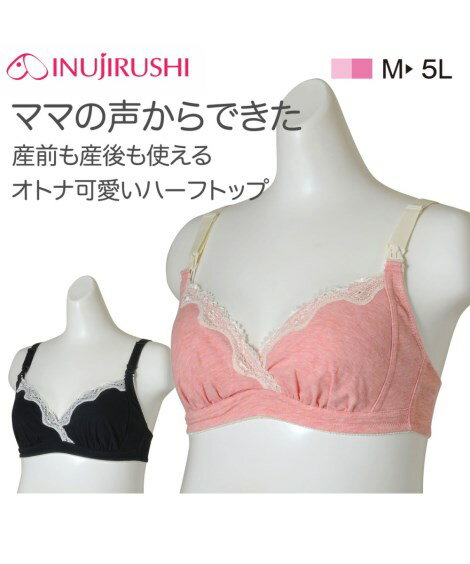 類似商品はこちら授乳ブラ マタニティ ブラジャー 大きいサイズ2,090円授乳ブラ マタニティ ブラジャー 大きいサイズ1,933円授乳ブラ マタニティ ブラジャー ブラ 大きい2,629円授乳ブラ マタニティ ブラジャー ブラ 大きい3,069円授乳ブラ マタニティ ブラジャー ブラ 大きい2,090円授乳ブラ マタニティ ブラジャー ブラ 大きい2,739円授乳ブラ マタニティ ブラジャー 犬印本舗 ブ2,090円授乳ブラ マタニティ ブラジャー ブラ 大きい2,390円授乳ブラ マタニティ ブラジャー 犬印本舗 ブ2,200円新着商品はこちら2024/5/18ノンワイヤーブラジャー ショーツ セット ブラ1,639円2024/5/18インナー レディース ウォームコアコットン 綿3,799円2024/5/18Tシャツ 子供服 キッズ ショート 丈タイダイ1,639円再販商品はこちら2024/5/18EDWIN 帽子 メンズ コカゲル キャップ 4,180円2024/5/18スポーツウェア ボトムス パンツ キッズ SQ1,639円2024/5/18ジャケット アウター レディース ドロップ シ6,589円犬印本舗 大きいサイズ モニターママと犬印の共同開発 授乳ハーフトップ（後ホック） ブラジャー 5L ラージサイズ ニッセン nissen A・ピンク B・黒 カラー A・ピンク/B・黒 サイズ 5L・マタニティ5L 素材 品質＝身生地：綿95％・ポリウレタン5％（カットソー）　レース部：ナイロン　ポリウレタン　後ホック2段4列　授乳機能付　パッド無　ストラップ調節可　柄の出方が多少異なる場合があります。 原産国 中国製 メーカー品番 ZZY4317M0339 コメント [keyword] ベビー服 ベビー用品 マタニティ 産前産後兼用 マタニティ— 赤ちゃん ママ ベビー 洗濯機洗いOK 洗濯 レース おしゃれ [comment] 『犬印本舗』がモニターママと共同開発した人気のハーフトップ。モニターママがハーフトップに求めたものは・・・「授乳がしやすい」、「バストラインがきれい！」、「着脱がしやすい」、「産前〜産後使える」という点！これを実現したのがこのハーフトップです。機能だけでなく、肌ざわりが優しく伸縮性に優れたクールな黒とやさしい杢調ピンクの生地とエレガントなストレッチレースを使用し、見た目もバツグンぜひぜひ使ってみてくださいね。別売り商品とコーディネートも可能です。97812　マタニティショーツ・妊娠初期〜産後に使う・授乳機能付（ストラップ＆クロスオープン）