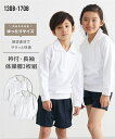 ＼20%OFFセール 12月4日20時〜11日1時59分まで／体操服 トップス キッズ ゆったりサイズ 衿付・ 長袖 シャツ 2枚組 サイズ 通園 通学 白 衿付 身長130/140/150/160/170cm ニッセン nissen