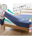 ボックスシーツ ベッドシーツ 綿100% タオル地 のびのび ぴったり マットレス 敷布団兼用 アイボリー〜ブラウン セミダブル〜ダブル 寝具 ニッセン nis...