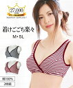 授乳ブラ マタニティ ブラジャー ハーフトップ ママ 産前 産後 綿100% クロスオープン 2枚組 ...