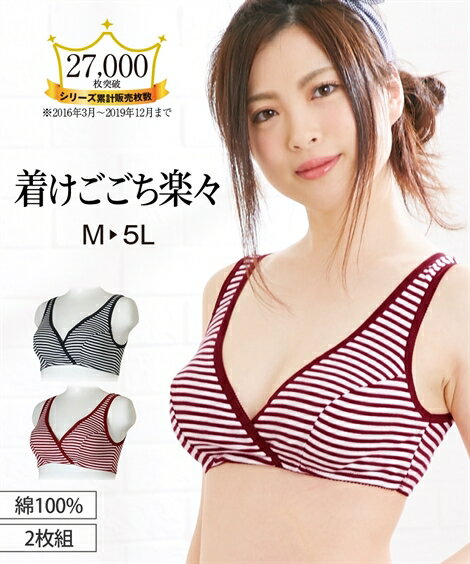 授乳ブラ マタニティ ブラジャー ハーフトップ ママ 産前 産後 綿100％ クロスオープン 2枚組 ネイビー..