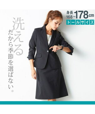 事務服 スーツ レディース スカート 洗える セミフレア セット 制服 オフィス 仕事 ビジネス 大きいサイズ トールサイズ 15号 17号 19号 ネイビー ライトグレーストライプ 黒 黒 ライトグレーストライプ nissen ビジネス 通勤 仕事 OL 女性 ニッセン