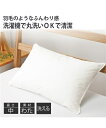 枕 ピロー フォスフレイクス 35×50cm ホワイト ピロー35×50cm 寝具 ニッセン nissen