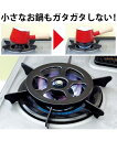 小さな五徳 ガスコンロ用 キッチン ニッセン nissen