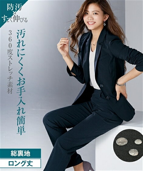 スーツ レディース ビジネス Sale パンツ 防汚加工 ストレッチ ロング丈 セット セット オフィス プチプラ 仕事 通勤 大きいサイズ もっとロング丈 ロング丈 7号 9号 11号 13号 15号 17号 19号 ネイビー織柄無地 黒織柄無地 Nissen オフィス ビジネス 通勤 仕事 Ol