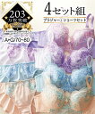 ブラジャー ＆ ショーツ セット レディース 花柄刺しゅう 4セット組 A70：M〜D80：L 年中 4セット組 シックカラー /4セット組 パステルカラー /4セット組 ミックスカラー A70_M〜D80_L ニッセン