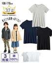 肌着 インナー キッズ 男児ベーシック 半袖 シャツ 3枚組 トップス 杢グレー 紺 黒 身長150/160/170cm 子供 子ども ジュニア ニッセン ni...