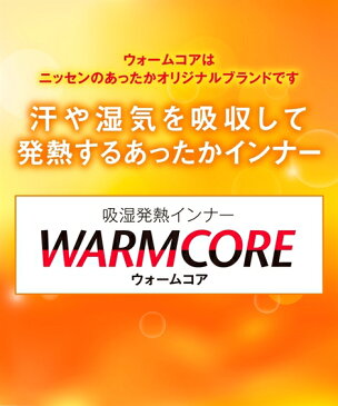 レディース ウォームコア 発熱 トレンカ 2枚組 黒 M〜L ニッセン