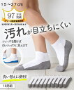 【店内全品対象★25%OFFクーポン配布中★先着1,200名限定 5/9 20時開始】靴下 キッズ 底配色 ショート ソックス 10足組 15.0〜25.0cm...