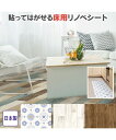 貼ってはがせる 床用リノベシート 約45×180cm インテリア ペンキ木/アンティーク木/モロッコタイル/ペイント木 約45×180cm ニッセン nissen