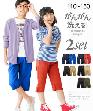 パンツ キッズ 6分丈ツイル 2枚組 男の子 子供服・ジュニア服 夏新色 サイズ 年中 ボトムス チャコール+ベージュ/ベージュ+黒/カーキ+黒/オレンジ+ネイビー/ブルー+ネイビー 身長140/150/160cm ニッセン