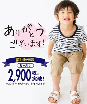 パンツ キッズ 6分丈ツイル 2枚組 男の子 子供服・ジュニア服 夏新色 サイズ 年中 ボトムス チャコール+ベージュ/ベージュ+黒/カーキ+黒/オレンジ+ネイビー/ブルー+ネイビー 身長140/150/160cm ニッセン
