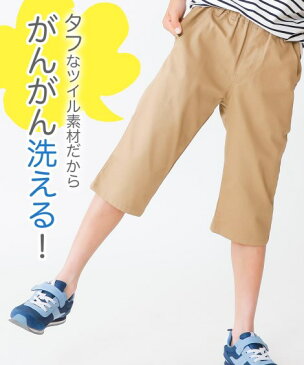 パンツ キッズ 6分丈ツイル 2枚組 男の子 子供服・ジュニア服 夏新色 サイズ 年中 ボトムス チャコール+ベージュ/ベージュ+黒/カーキ+黒/オレンジ+ネイビー/ブルー+ネイビー 身長140/150/160cm ニッセン