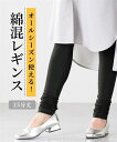 【最大5%OFF SALE!11/11 10:59まで】レギンス スパッツ 大きいサイズ レディース 綿混 15分丈 黒 5L/6L インナー 女性 ニッセン nissen