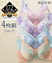 【ポイント10倍！5/7 10:59まで】ブラジャー 4枚 セット レディース ワイヤー入り フルカップ かわいい 花柄 刺しゅう ブラ まとめ買い 4枚組 B70/B75/B80/C70/C75/C80/D70/D75/D80 インナー 女性 ニッセン nissen