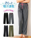 パジャマ パンツ ボトムス 大きいサイズ レディース 吸汗速乾 ジャージリラックス ロング 2枚組 夏 黒 チャコール/黒 ピーコック/黒 ブルー LL〜3L ...