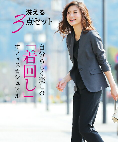 スーツ レディース ビジネス パンツ ブラウス 洗える ノーカラー テーパード 9分丈 3点セット 大きいサイズ 7号 9号 11号 13号 15号 17号 1...