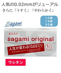 コンドーム 避妊具 スキン サガミオリジナル002N 10個/Lサイズ10個 ニッセン nissen