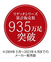 リゲッタ パンプス 大きいサイズ レディース スマイル 先端切り替え ゆったりワイズ 疲れにくい靴 コンフォート 靴 ブラック×エナメル 23.0〜23.5/24.0〜24.5/25.0〜25.5/26.0〜27.0cm シューズ ニッセン nissen 2