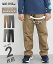 パンツ ズボン 子供服 キッズ もっとゆったりサイズ ツイル ロング 2枚組 ボトムス カーキ 黒/チャコール ベージュ/ベージュ 黒 身長140/150/16...